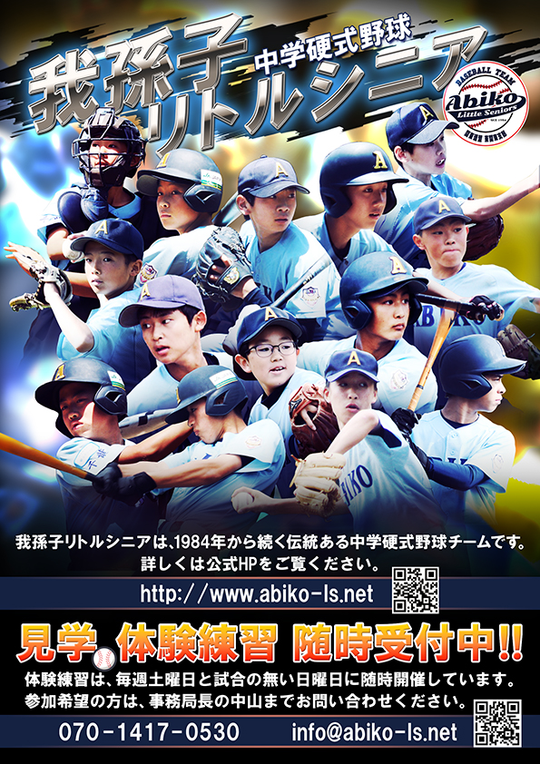 体験会2025-25026